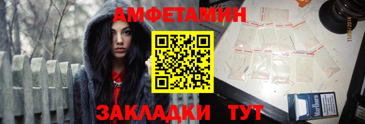 Амфетамин 97% Балабаново