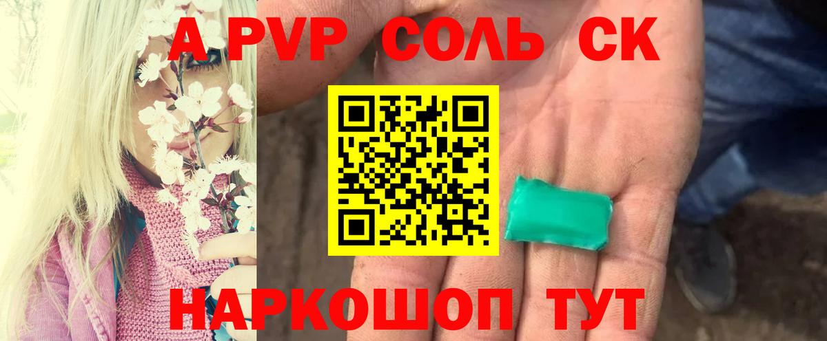 Альфа ПВП Соль  Alfa_PVP СК КРИС  Вход с VPN  Alpha PVP VHQ  Балабаново 