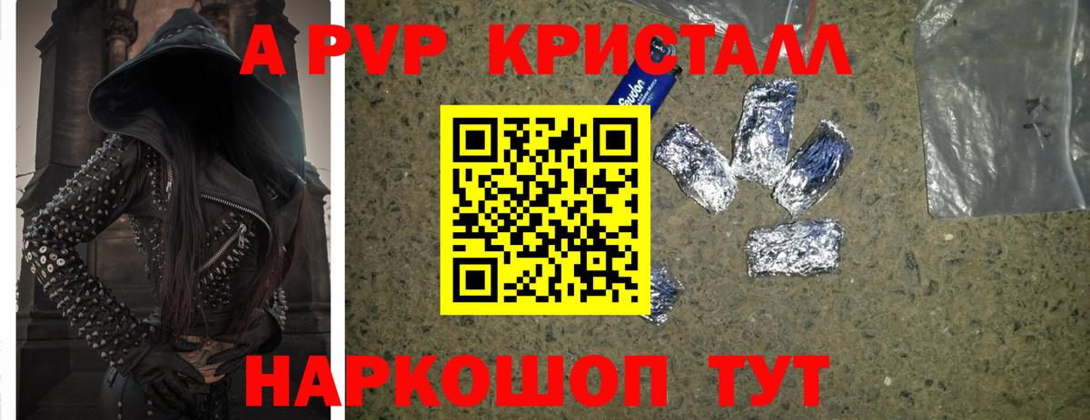 Альфа ПВП мука Балабаново