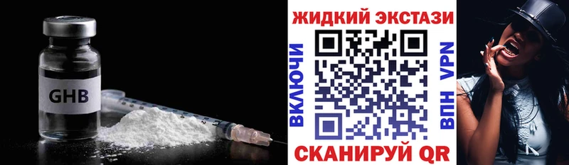 БУТИРАТ оксибутират  сколько стоит  мега   Балабаново 