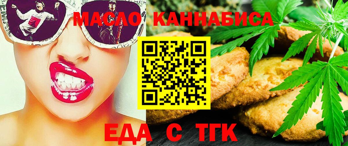 Балабаново  Еда ТГК марихуана  Вход с VPN 