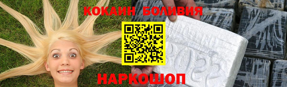 COCAIN Перу Балабаново