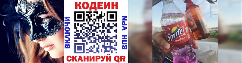 Кодеин напиток Lean (лин)  как найти закладки  Балабаново 