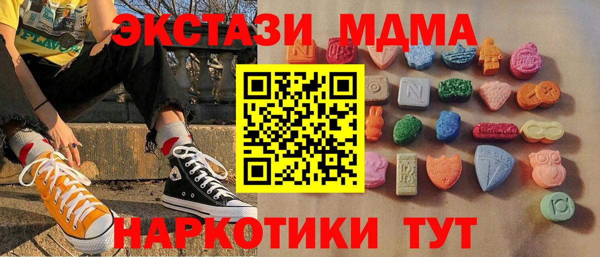 ЭКСТАЗИ ешки  Вход с VPN  Molly  Ecstasy Дубай  это телеграм  Балабаново 