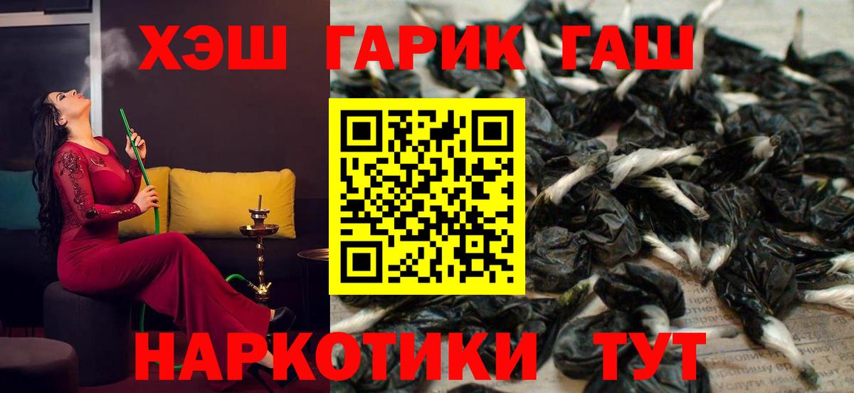 Балабаново  ГАШИШ VHQ  Вход с VPN  ГАШИШ AMNESIA HAZE 