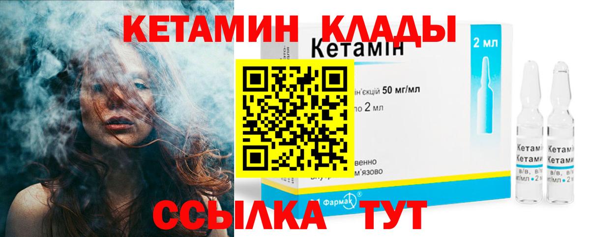 Балабаново  КЕТАМИН ketamine  КЕТАМИН ketamine  Вход с VPN 