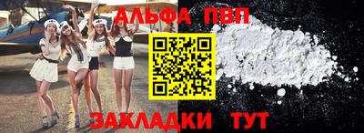 ALPHA-PVP Азнакаево