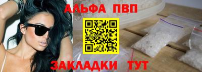 ALPHA-PVP Азнакаево