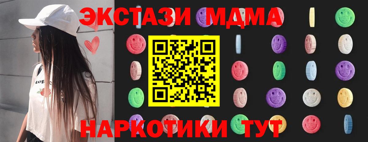 MDMA Molly Балабаново