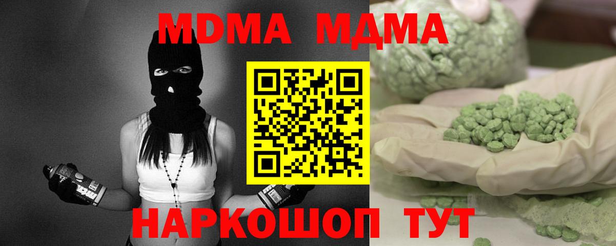 Балабаново  MDMA crystal  MDMA Molly  МДМА  Вход с VPN 