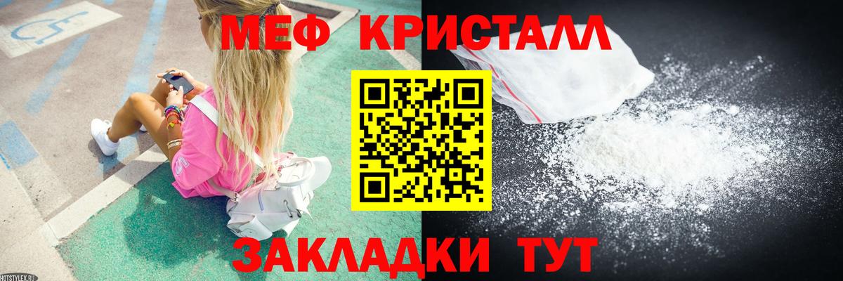 Меф Балабаново