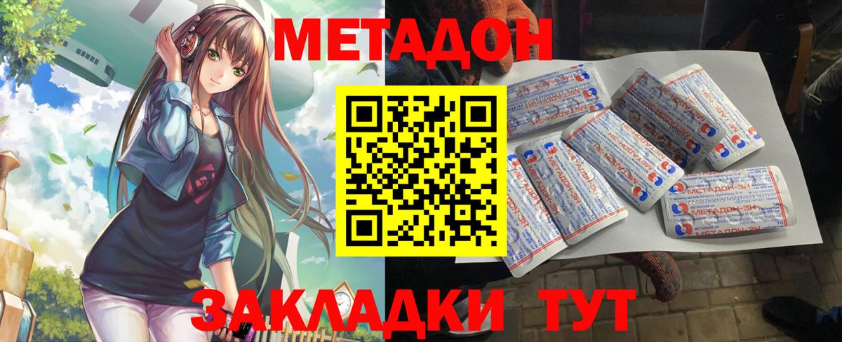 МЕТАДОН мёд  даркнет сайт  Вход с VPN  Балабаново  МЕТАДОН кристалл 
