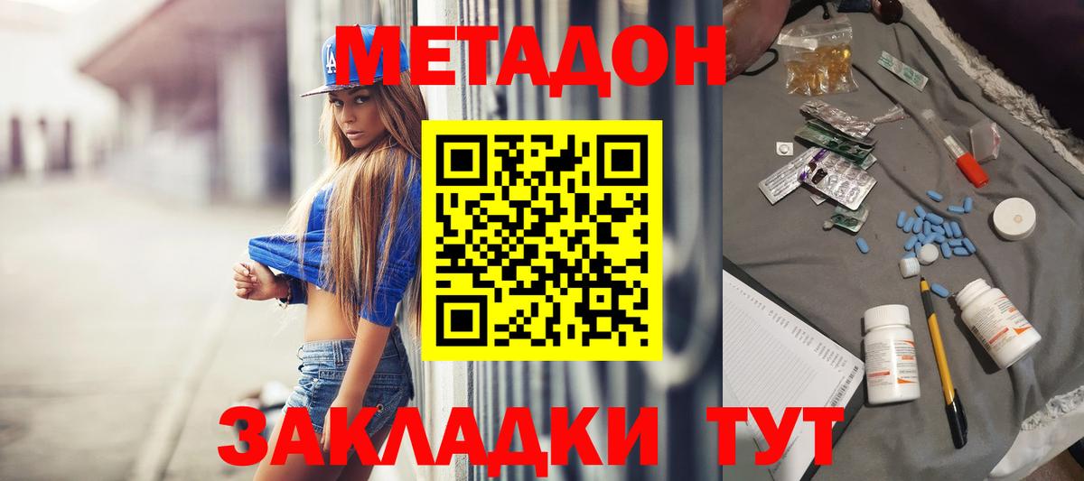МЕТАДОН VHQ Балабаново