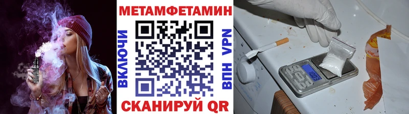 Первитин витя закладка Балабаново