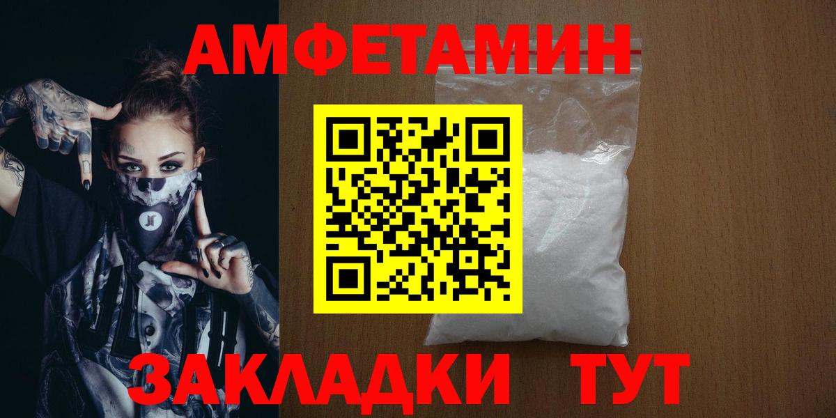 Метамфетамин пудра Балабаново
